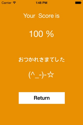 JPLT Test N4.5 Kanji screenshot 2