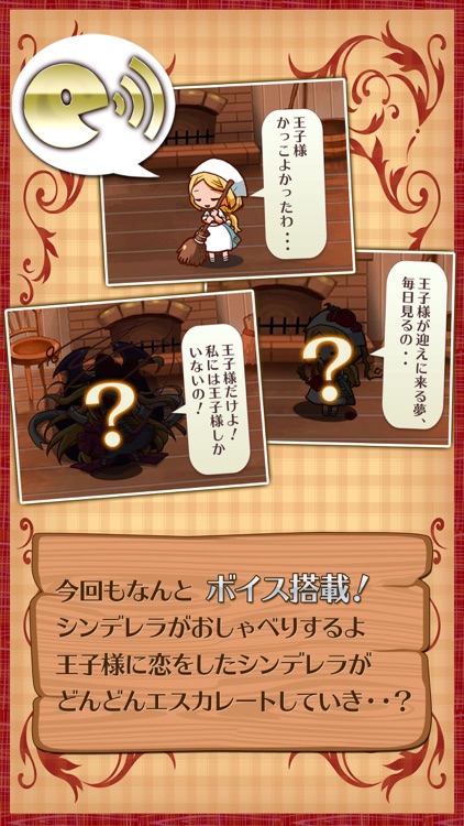放置育成ゲーム ヤンデレラ~もうひとつのシンデレラ~ screenshot-3