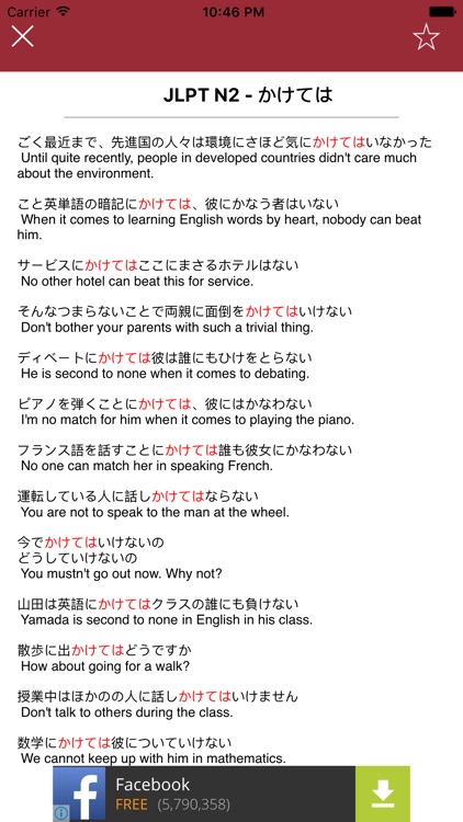 jlpt grammar JP-EN (英−日)