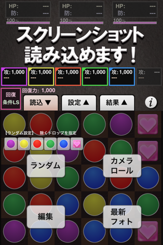 最強コンボ for パズドラ screenshot 3