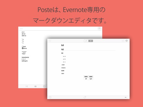 Poste -Evernoteのためのノート作成の万能アプリ、マークダウン(Markdown)対応のテキストエディタのおすすめ画像1