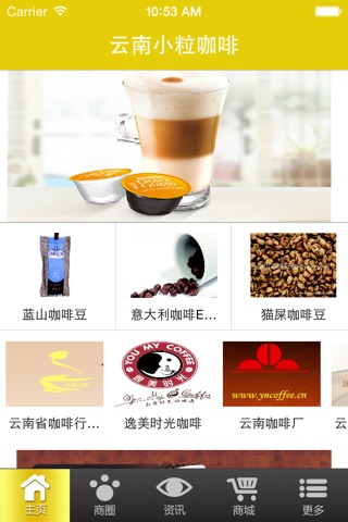 云南小粒咖啡 screenshot 2