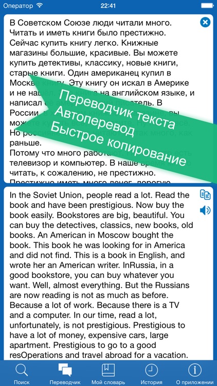 Russian <> English Offline Dictionary + Online Translator