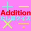 Addition!!!