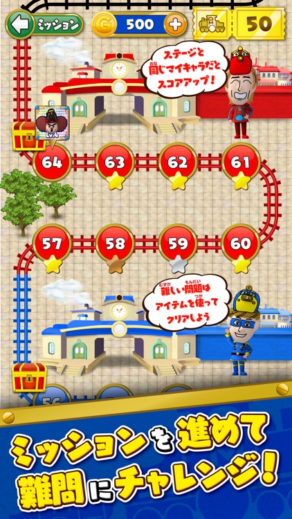 めちゃギントン　めちゃイケメンバーと擬音で遊ぼう