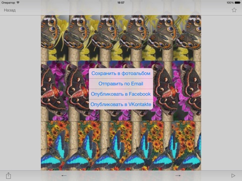 Stereograms screenshot 4