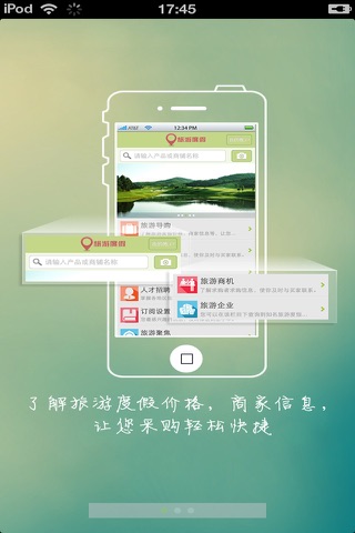 河南旅游度假平台 screenshot 3