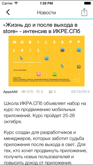 Apps4All.ru(圖3)-速報App