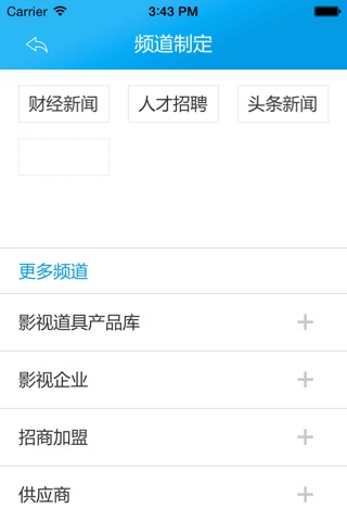 中國影视 screenshot 4