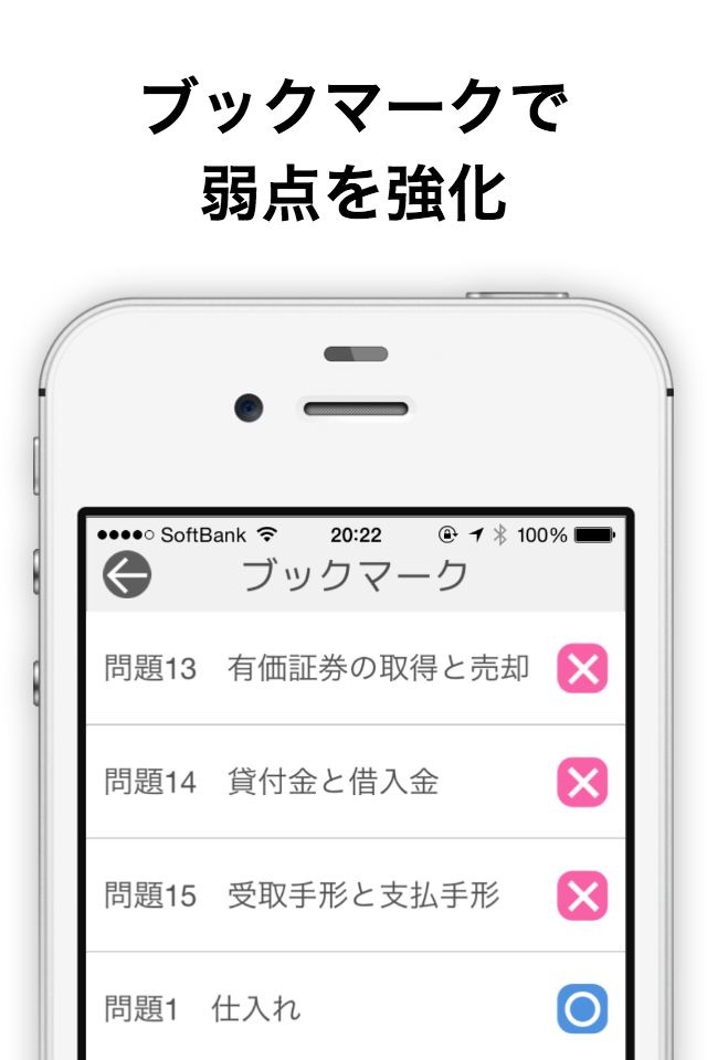 簿記3級、試験対策に簿記仕訳練習アプリ | 簿記、仕訳ドリル screenshot 3