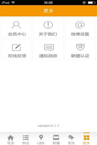 中国家居平台-行业门户 screenshot 4