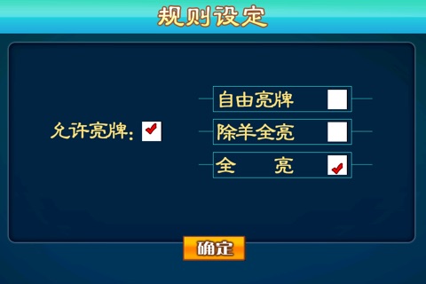 拱猪大战(GongZhu) screenshot 2