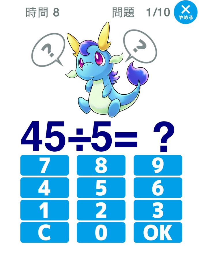 わり算のトライ-小学3年生向け-割り算トレーニング（算数）iPad用