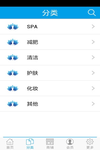 美容SPA商城 screenshot 2