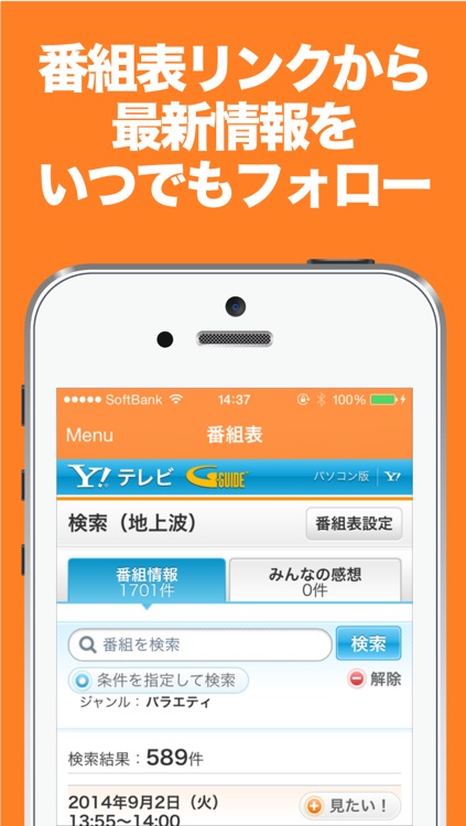 バラエティ・テレビドラマ番組のブログまとめニュース速報