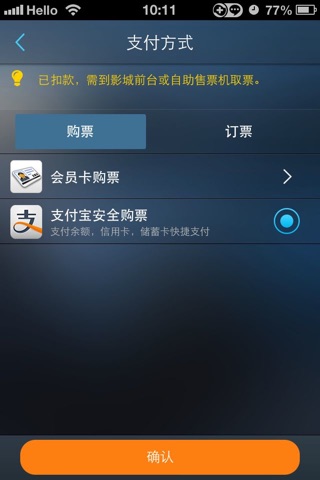 英皇UA电影城 screenshot 3