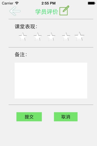 EstarManager screenshot 3