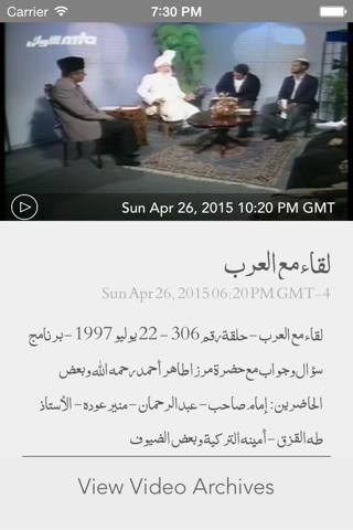 Muslim Television Ahmadiyya Al Arabia screenshot 2