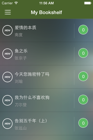 ChinaWire screenshot 2
