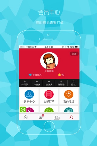 大集百货 screenshot 3