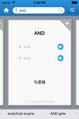 外教社计算机英语词典 screenshot 3