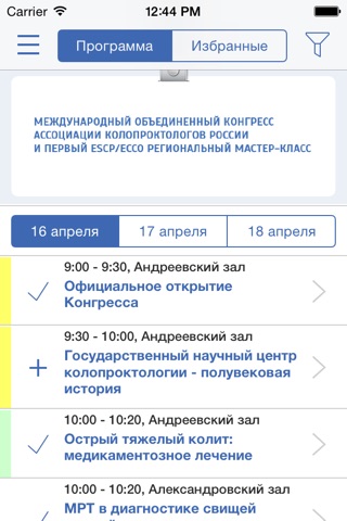 IJCC Russia screenshot 2