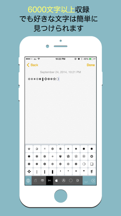 特殊文字キーボード screenshot1