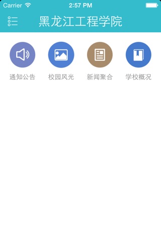 i黑工程 screenshot 2