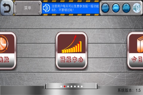 股缘369 screenshot 4