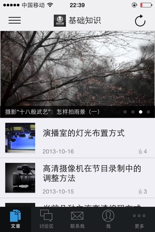 特效中国 screenshot 4