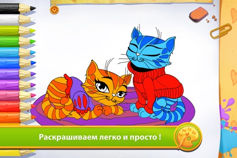 Kitties - Living Coloring screenshot 2
