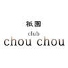 祇園Club　ChouChou