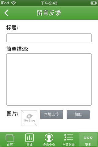 湖南休闲农业 screenshot 3