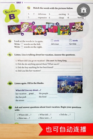 同步教材点读机-人教版 (新目标) 初中英语八年级上册 screenshot 2