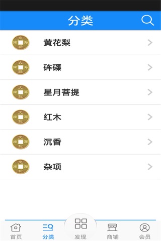 文玩海南 screenshot 2