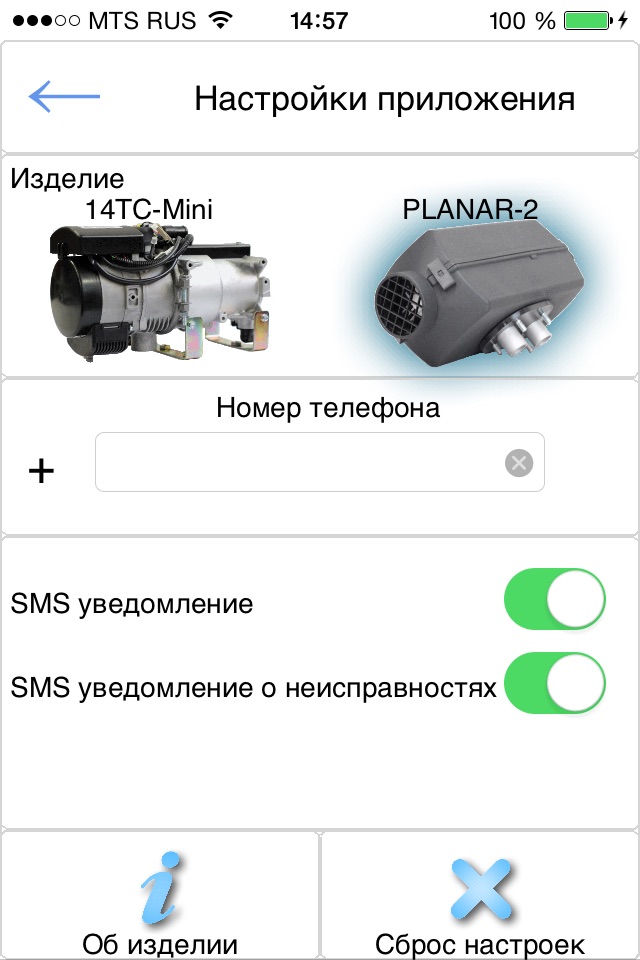 PlanarGSM screenshot 2