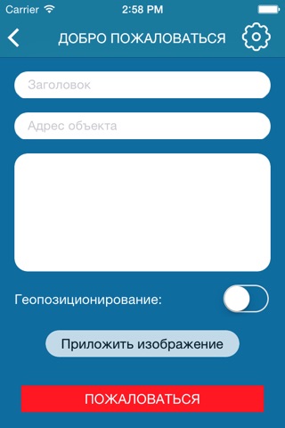 Север столицы screenshot 2