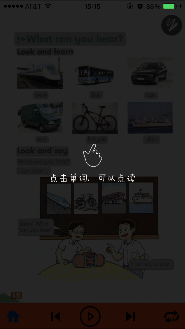 《牛津英语上海版》四年级（第二学期） screenshot 3