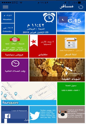 مسافر screenshot 2