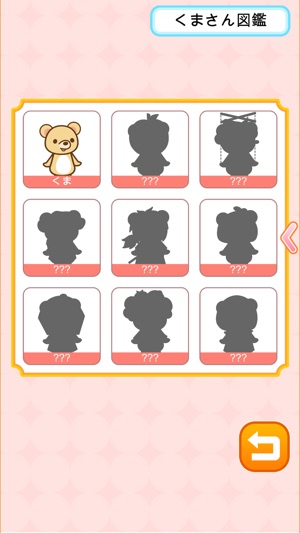 My Tiny Bear ◆ A pet in your pocket! Cute and Free game!(圖3)-速報App