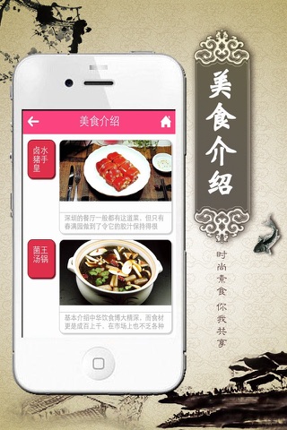 深圳美食APP screenshot 3