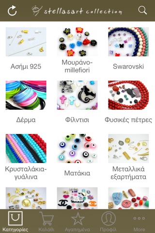 StellasArt-Collection screenshot 2