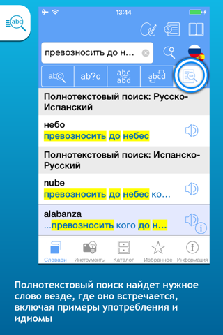 Spanish dictionaries by Dr. Guenrikh Turover screenshot 3