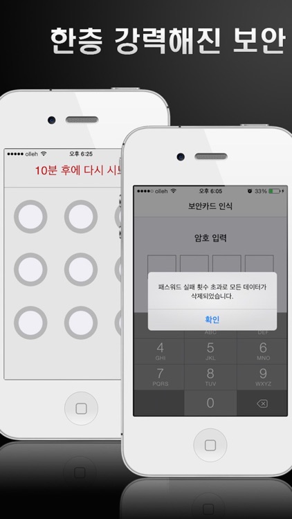 보안카드 인식 screenshot-4
