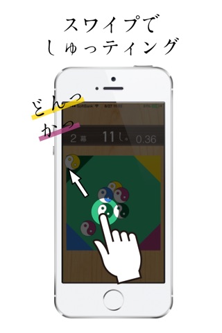 OCTAGON 〜丸を仕分けるしゅっティングゲーム オクタゴン〜 screenshot 3