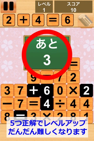 Puzzle&Number&Operator screenshot 2