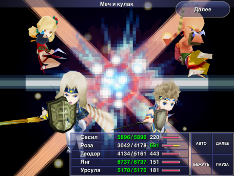 Игра FINAL FANTASY IV: THE AFTER YEARS