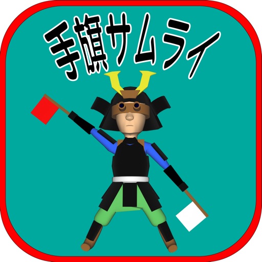 FlagSamurai iOS App