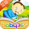 揠苗助长-双语绘本-baby365