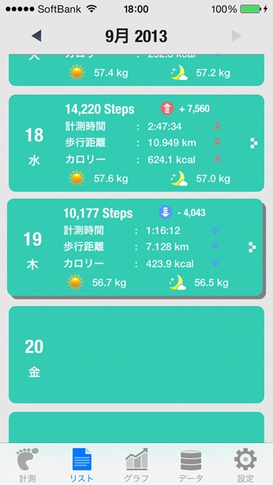 Walker - 歩数計 screenshot1